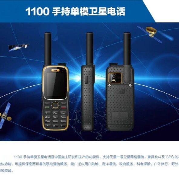 市局派發(fā)海事衛(wèi)星電話簡(jiǎn)易操作指引