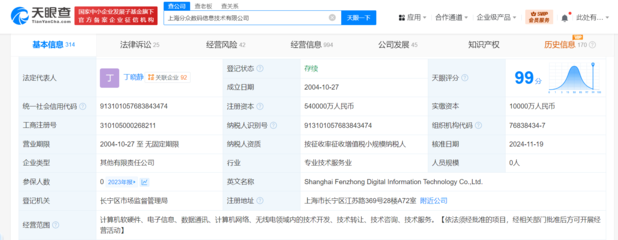 分眾數碼信息技術公司增資至54億，強化計算機軟硬件及網絡技術開發業務