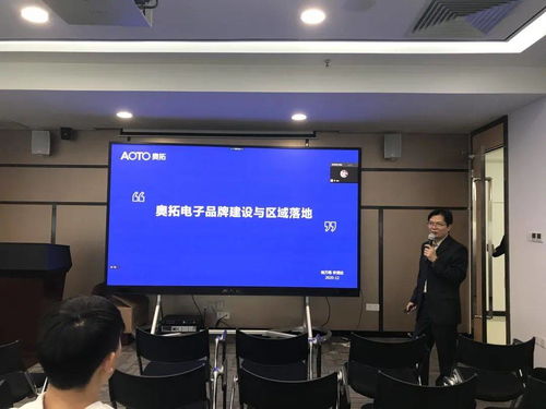 南方略咨詢助力奧拓電子品牌建設，賦能企業品牌發展新動能